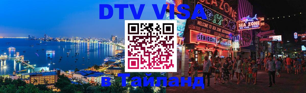 Оформление DTV визы под ключ: стоимость и тарифы, только загранпаспорт - 20.11.2025 